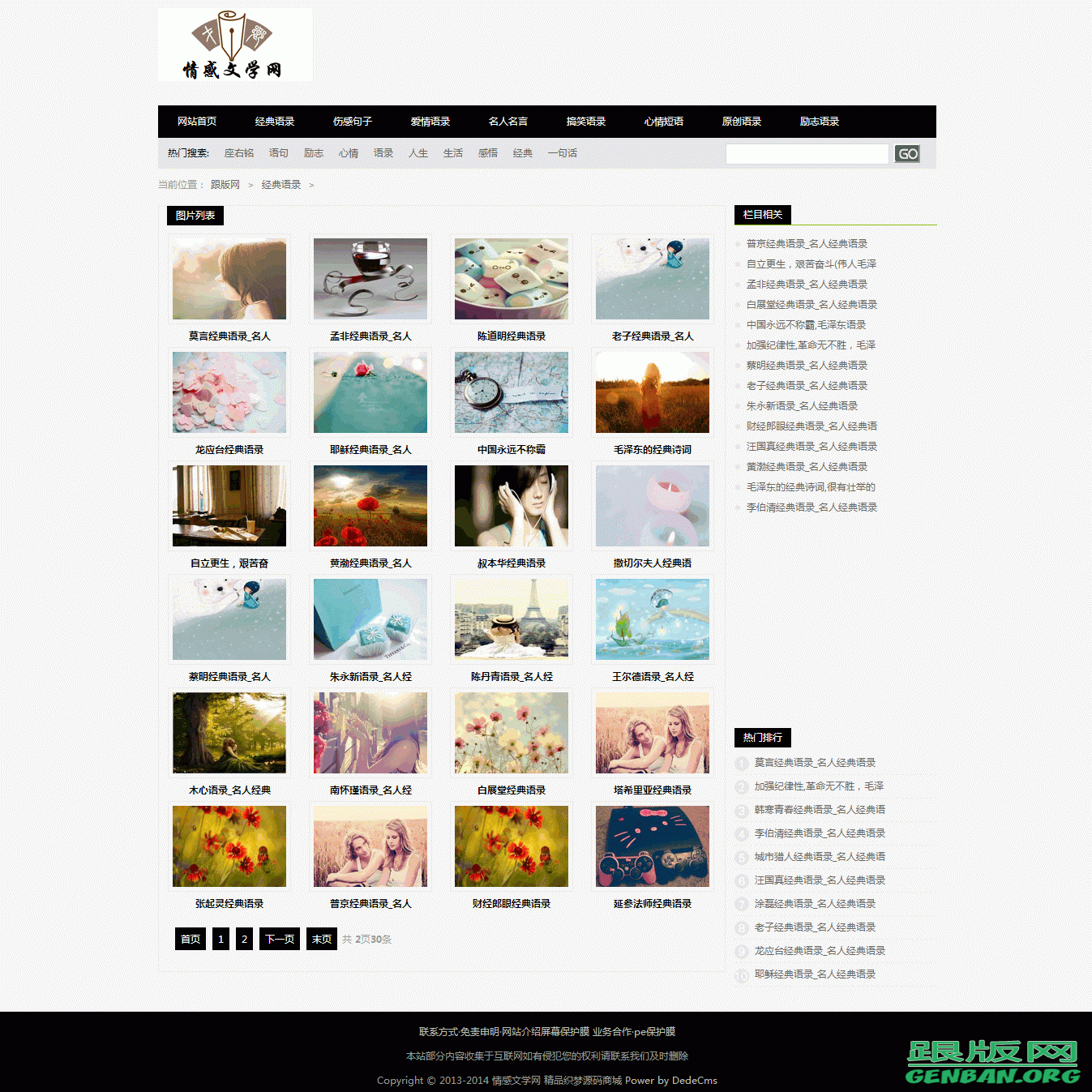 列表页演示图片