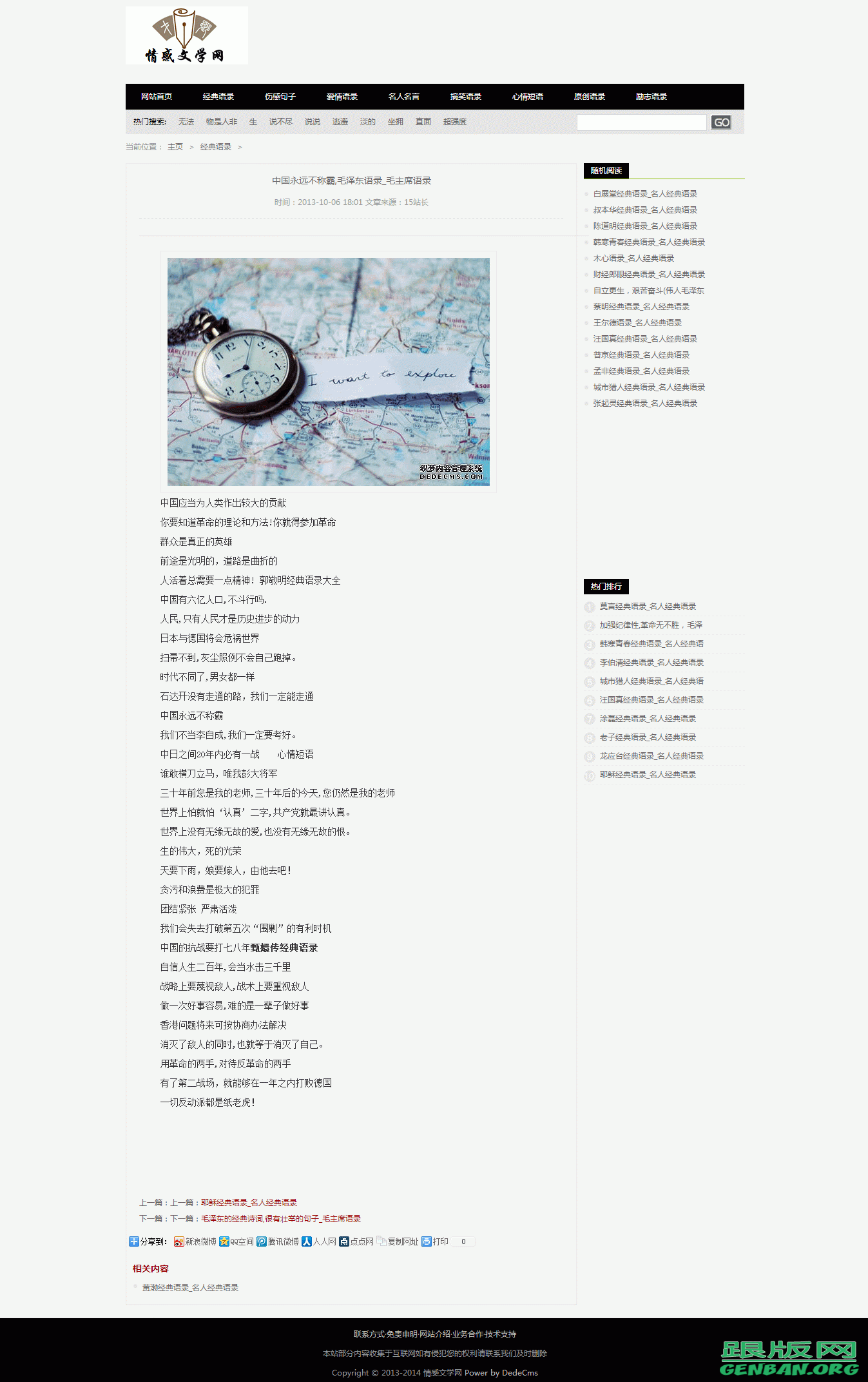 内容页演示图片