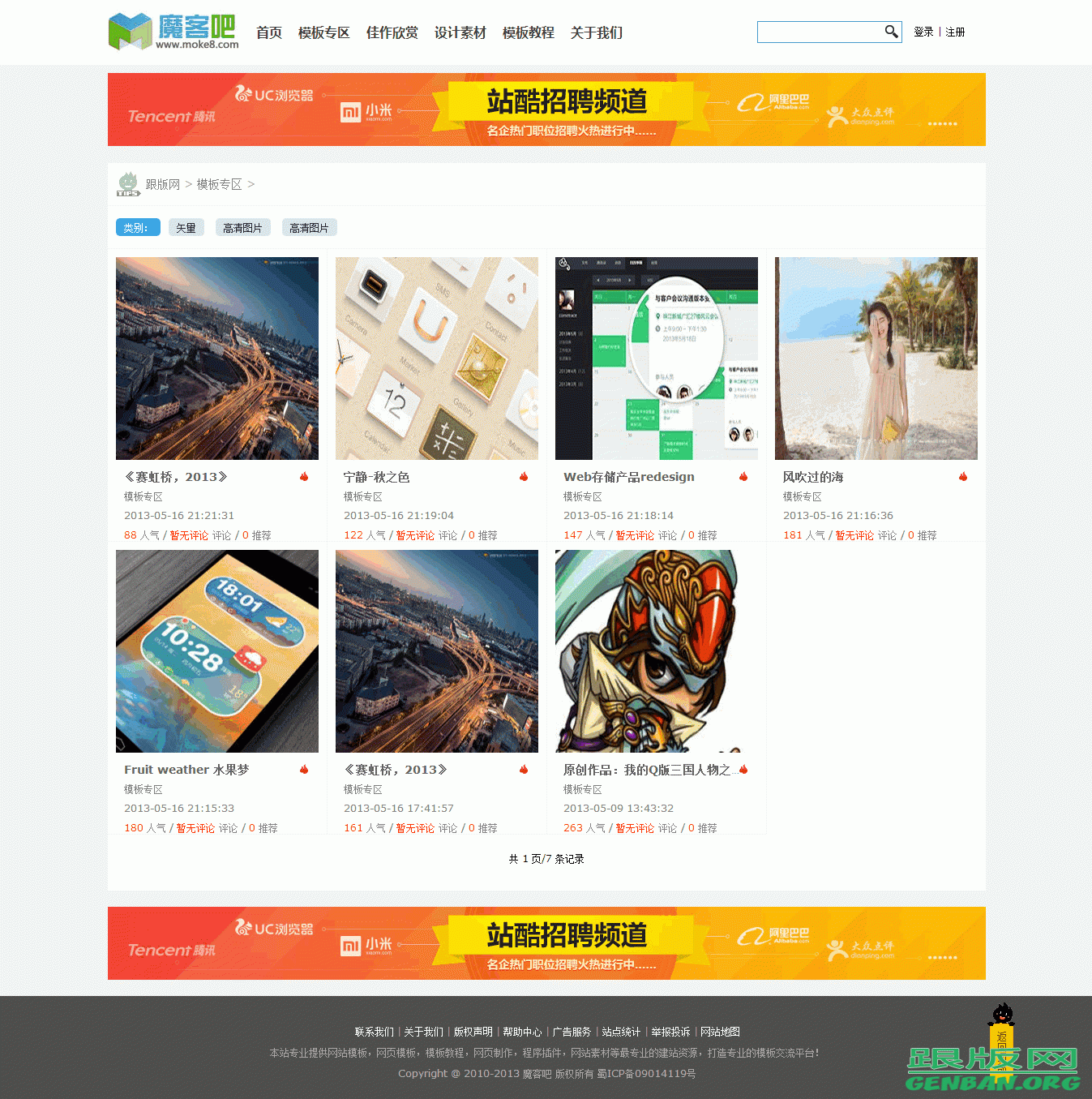 列表页演示图片