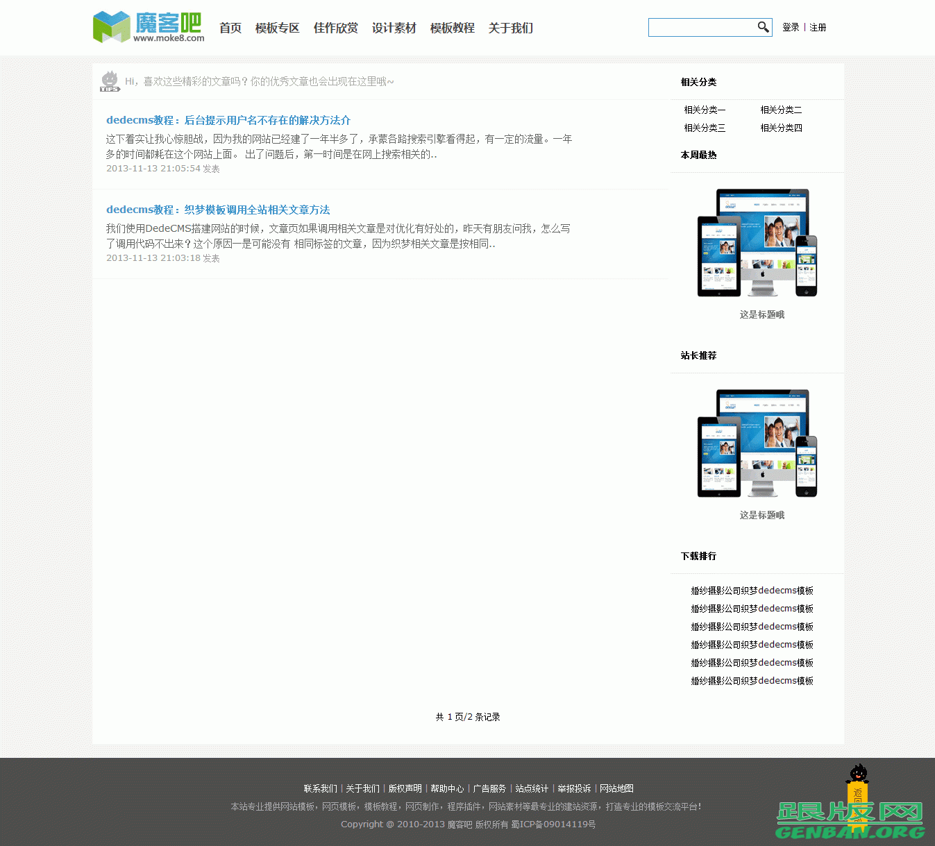 其他页演示图片