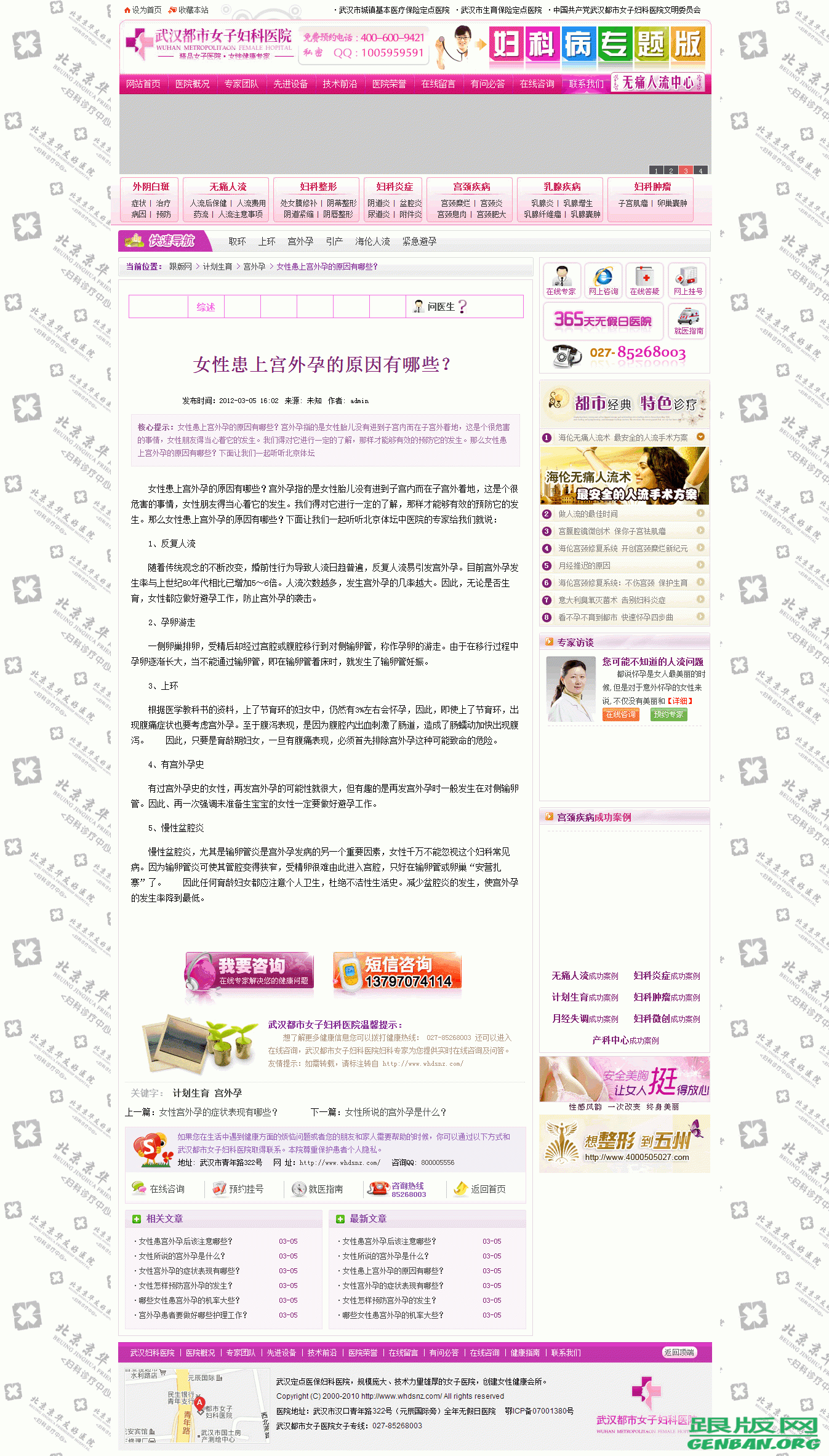 内容页演示图片