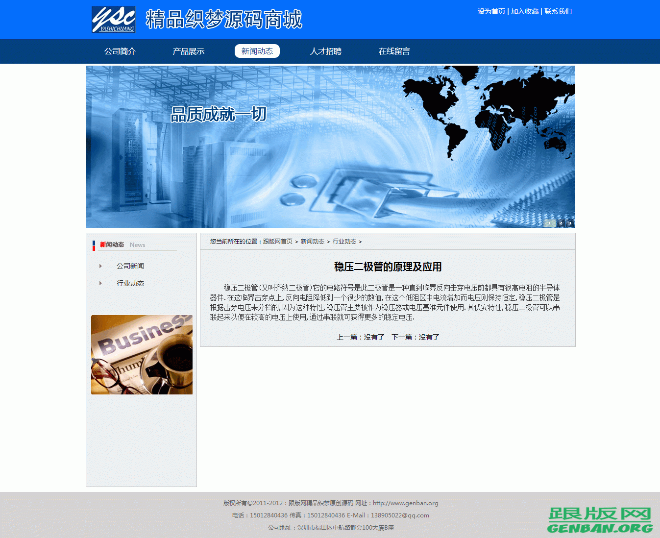 内容页演示图片