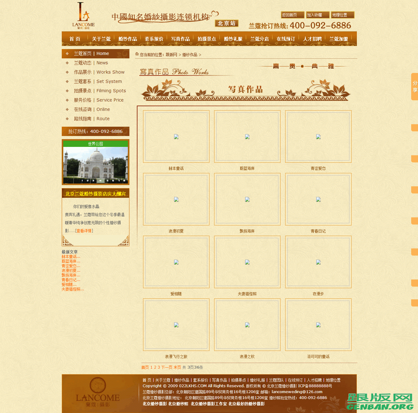 列表页演示图片