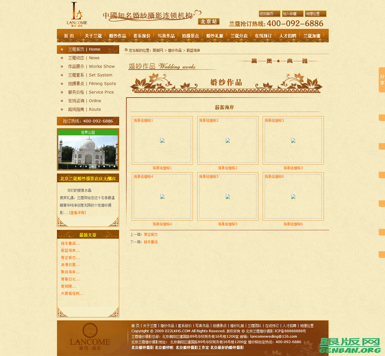 内容页演示图片