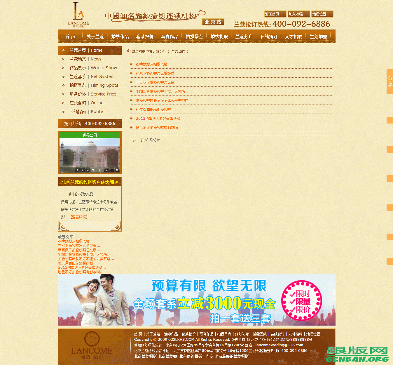 其他页演示图片