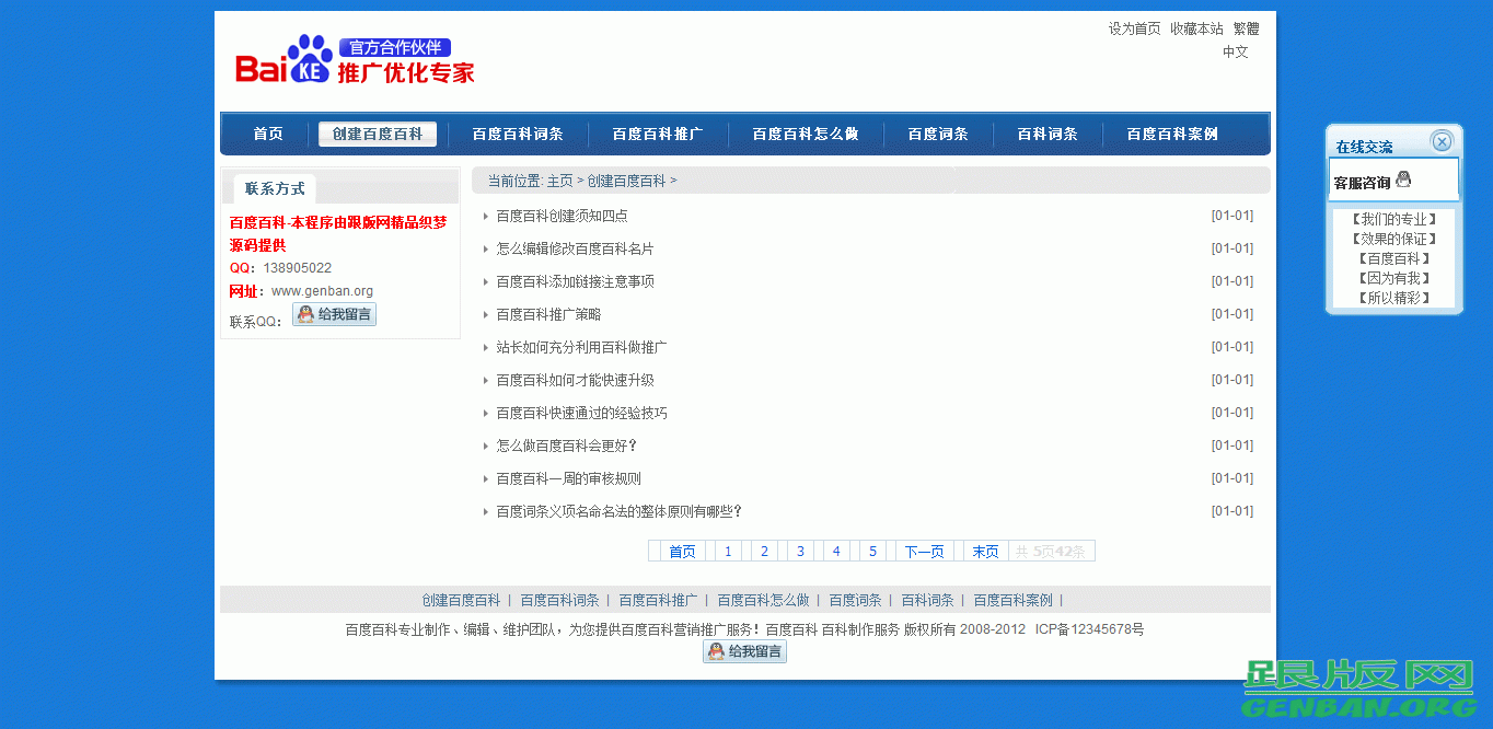 列表页演示图片