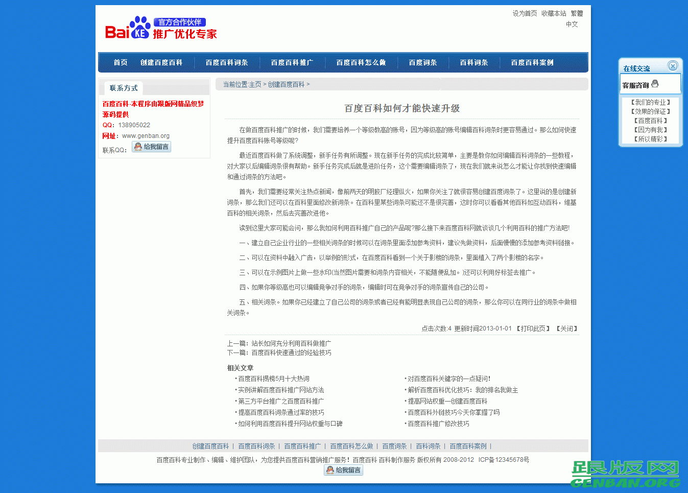 内容页演示图片