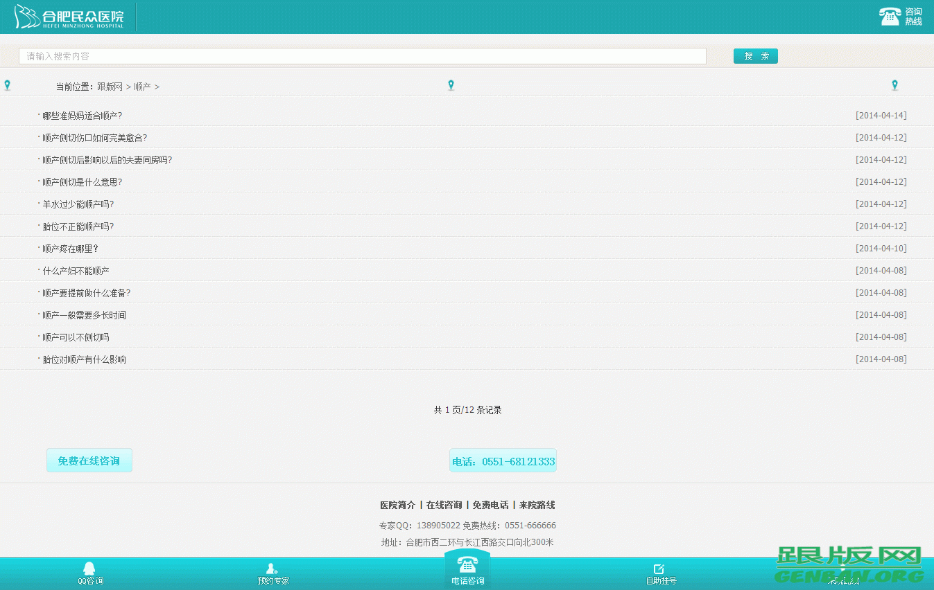 列表页演示图片