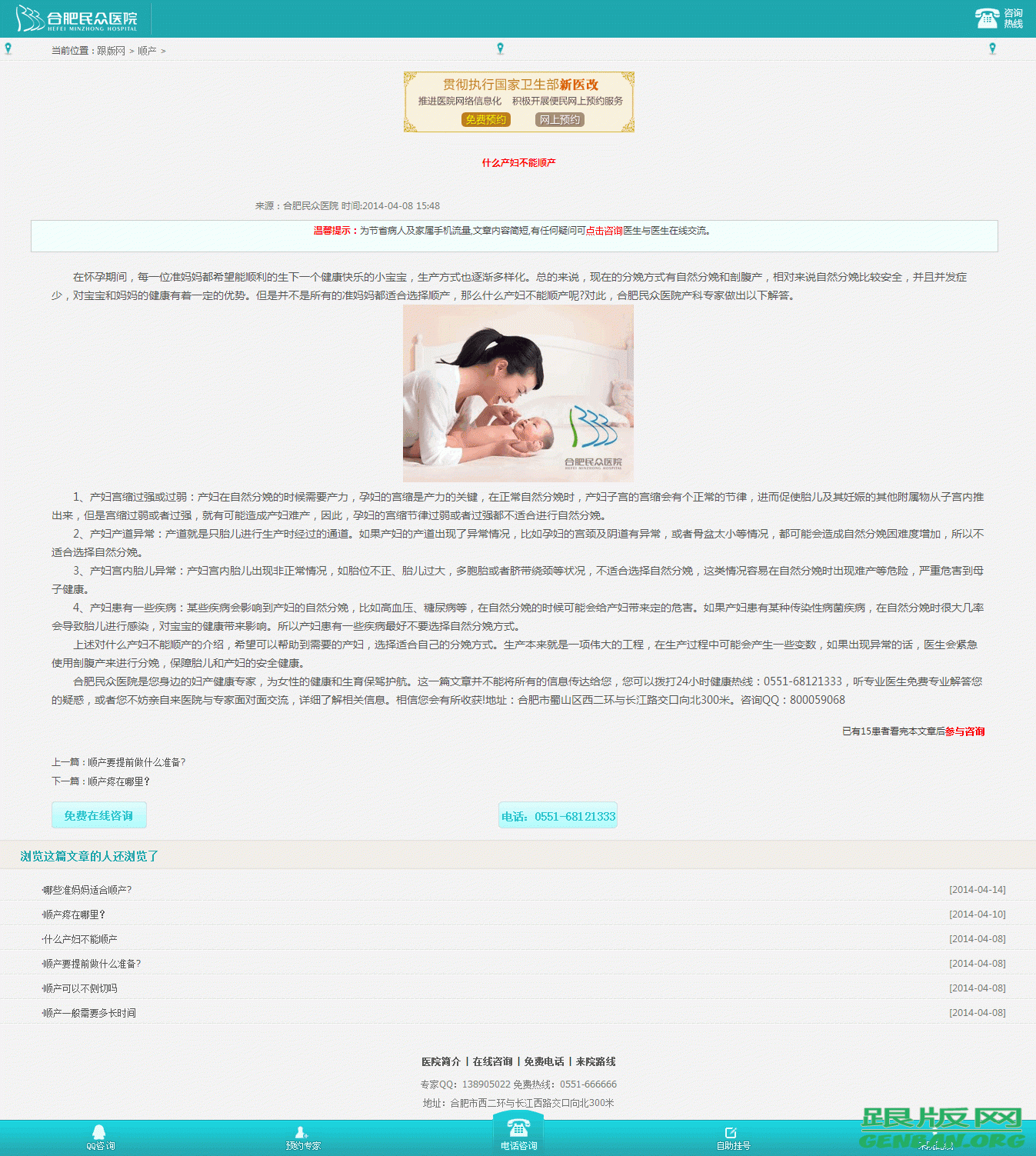 内容页演示图片