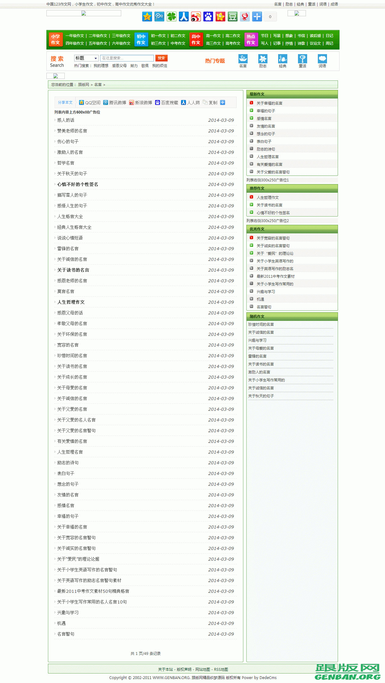 列表页演示图片