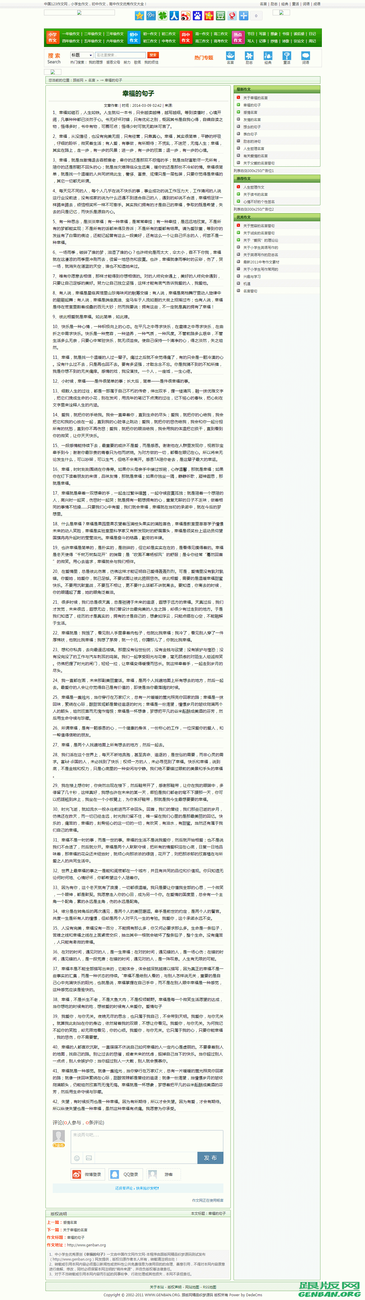 内容页演示图片