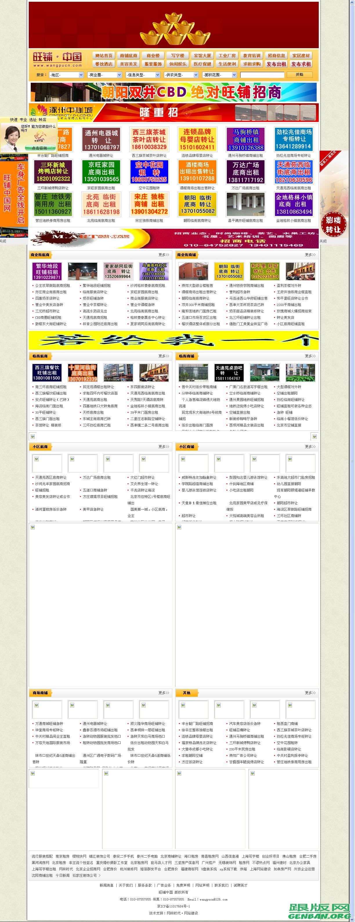 列表页演示图片