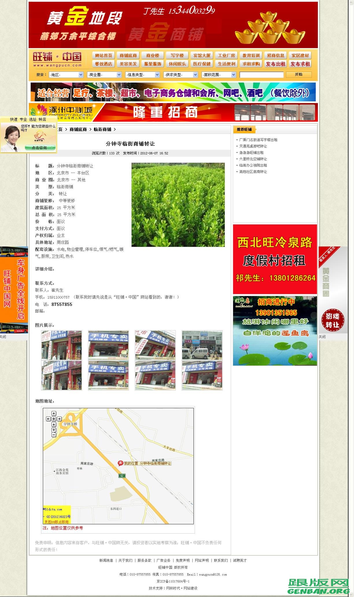 内容页演示图片