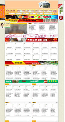 dedecms仿旺铺中国网站源码(店铺出租出售) dedecms仿旺铺中国网站源码(店铺出租出售)