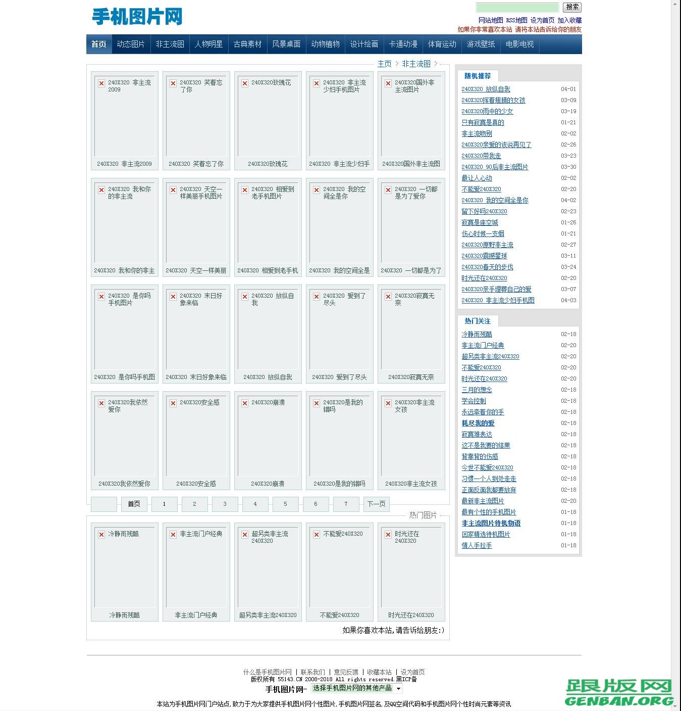 列表页演示图片