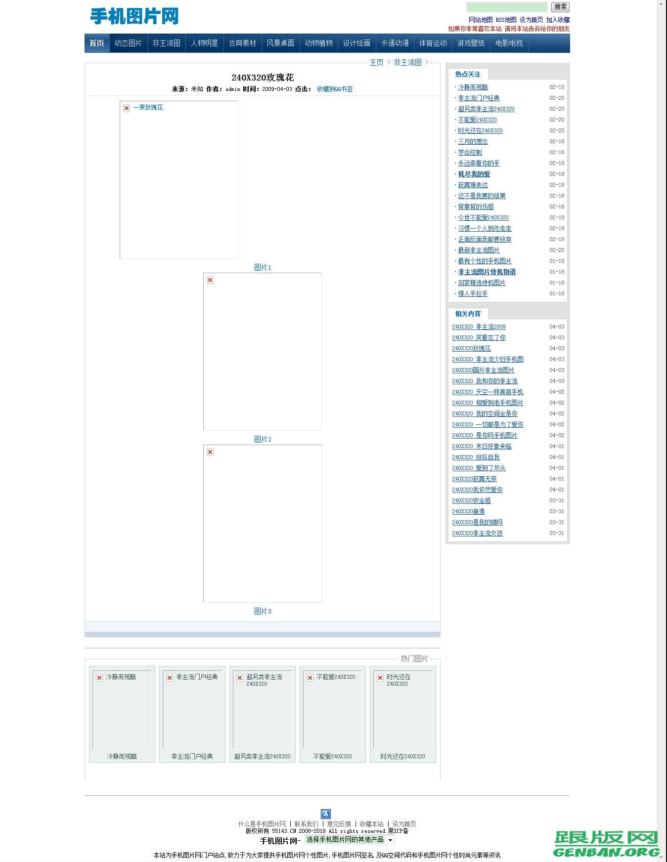 内容页演示图片