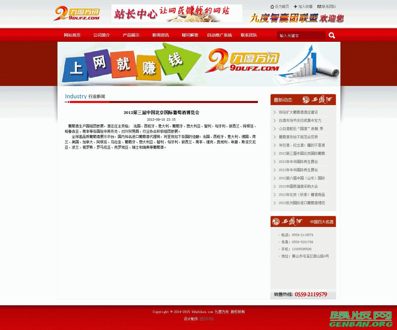 内容页演示图片