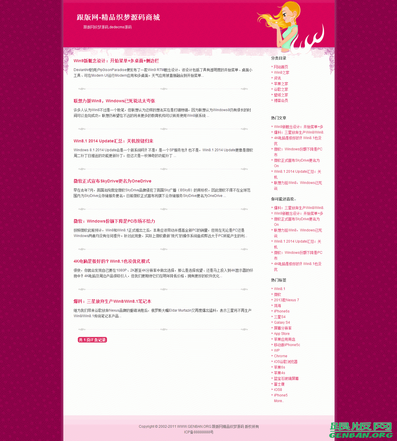 列表页演示图片