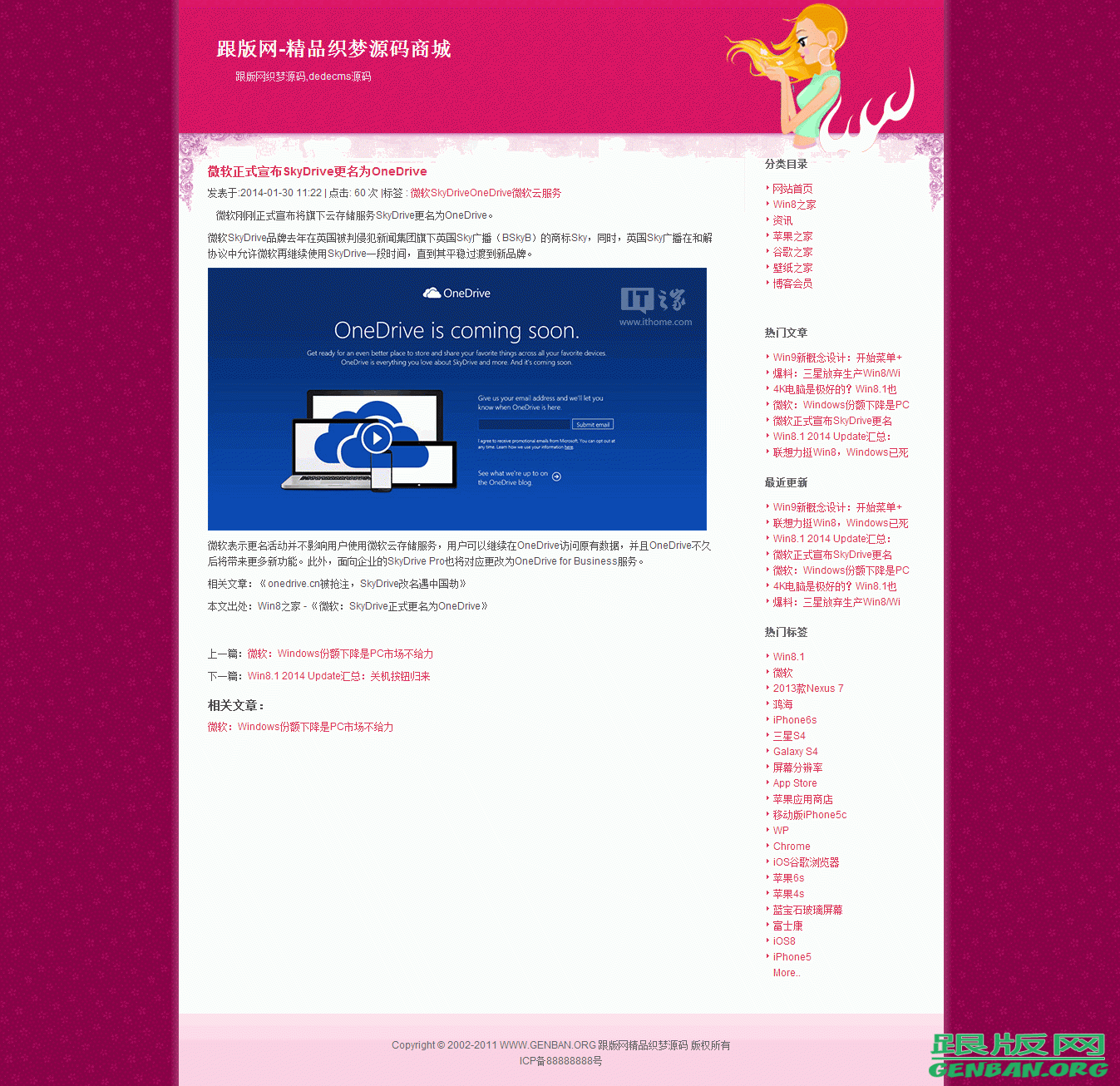 内容页演示图片