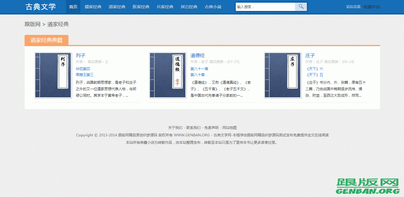 列表页演示图片