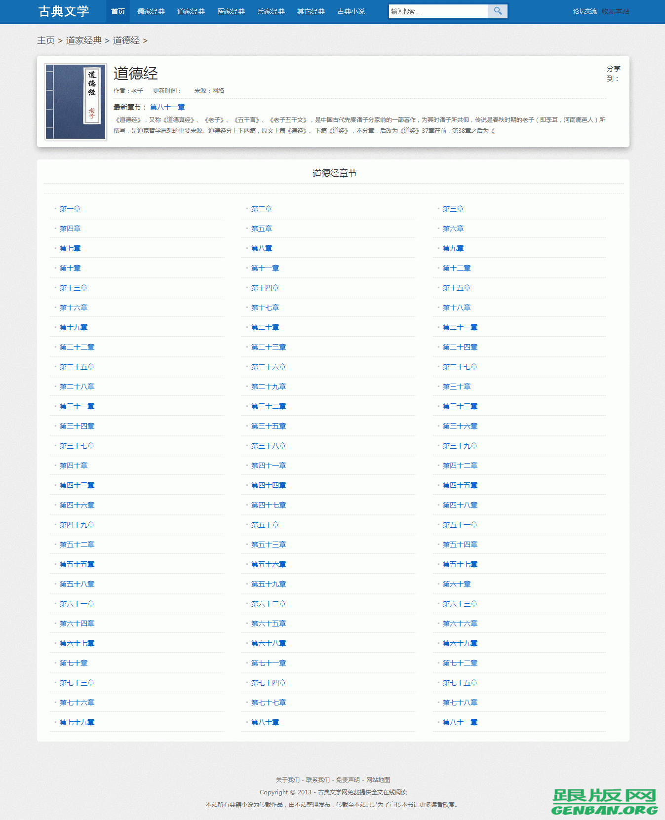 内容页演示图片