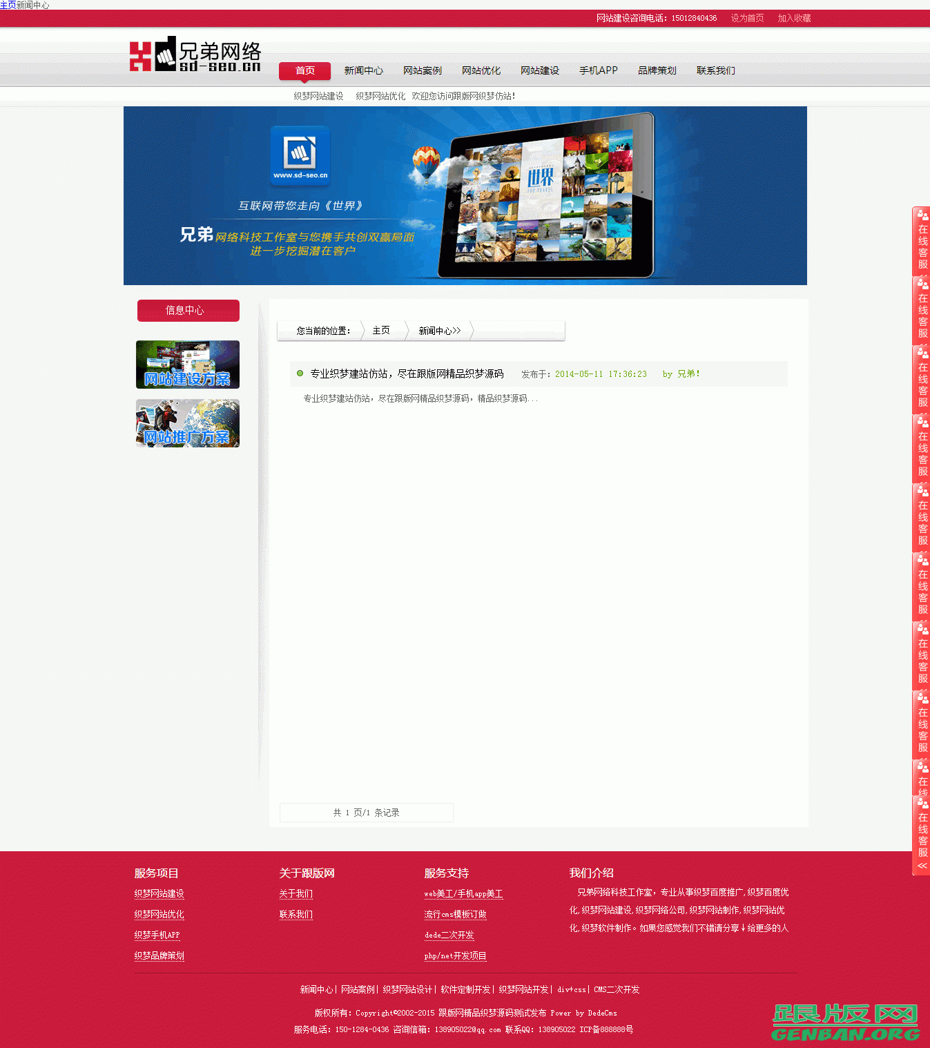 列表页演示图片