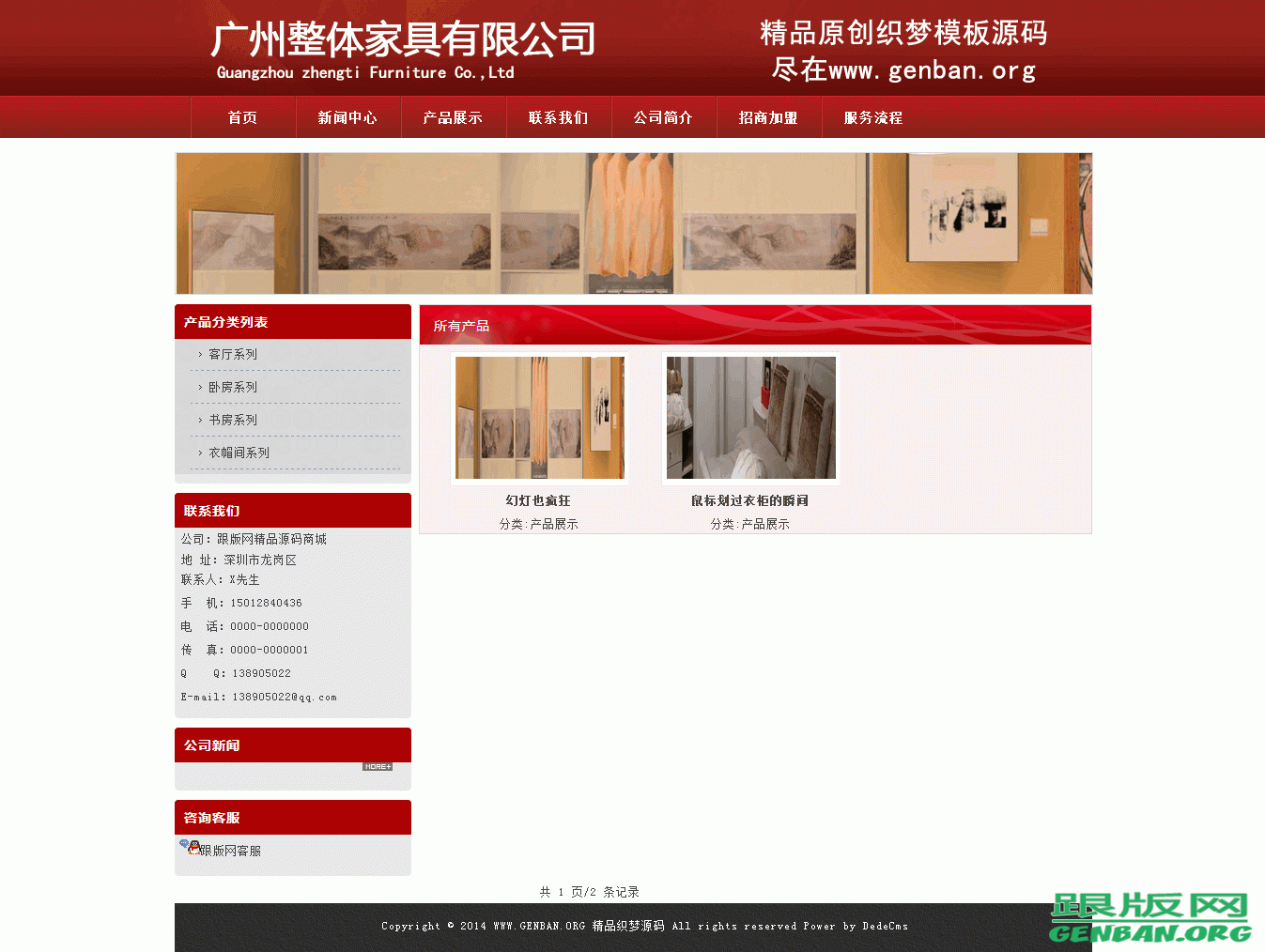 列表页演示图片