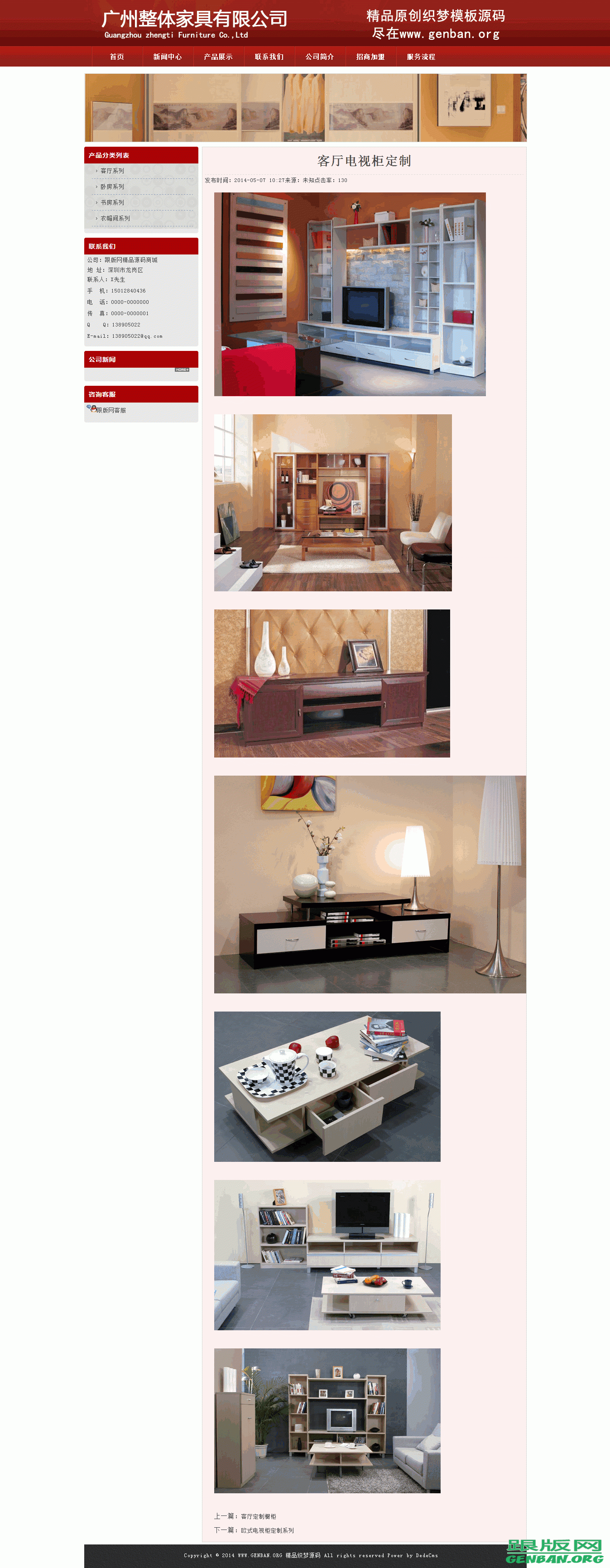 内容页演示图片