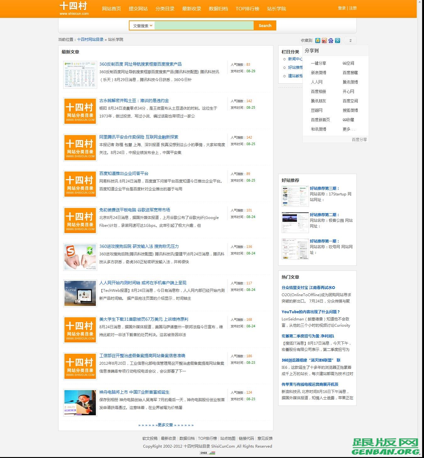 列表页演示图片