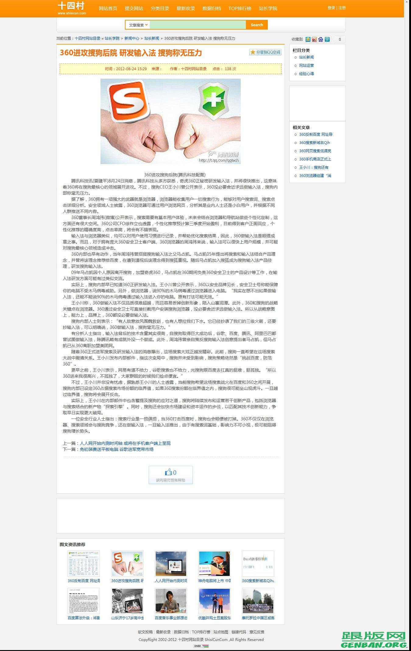 内容页演示图片