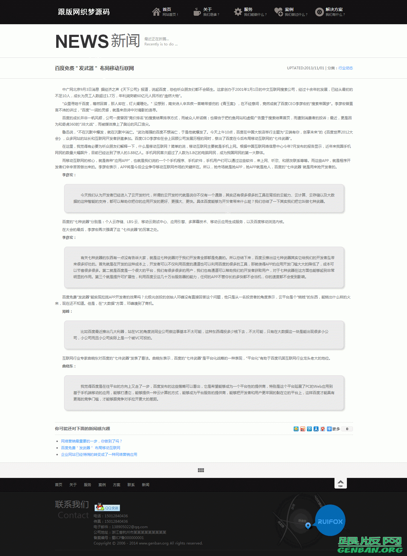 内容页演示图片