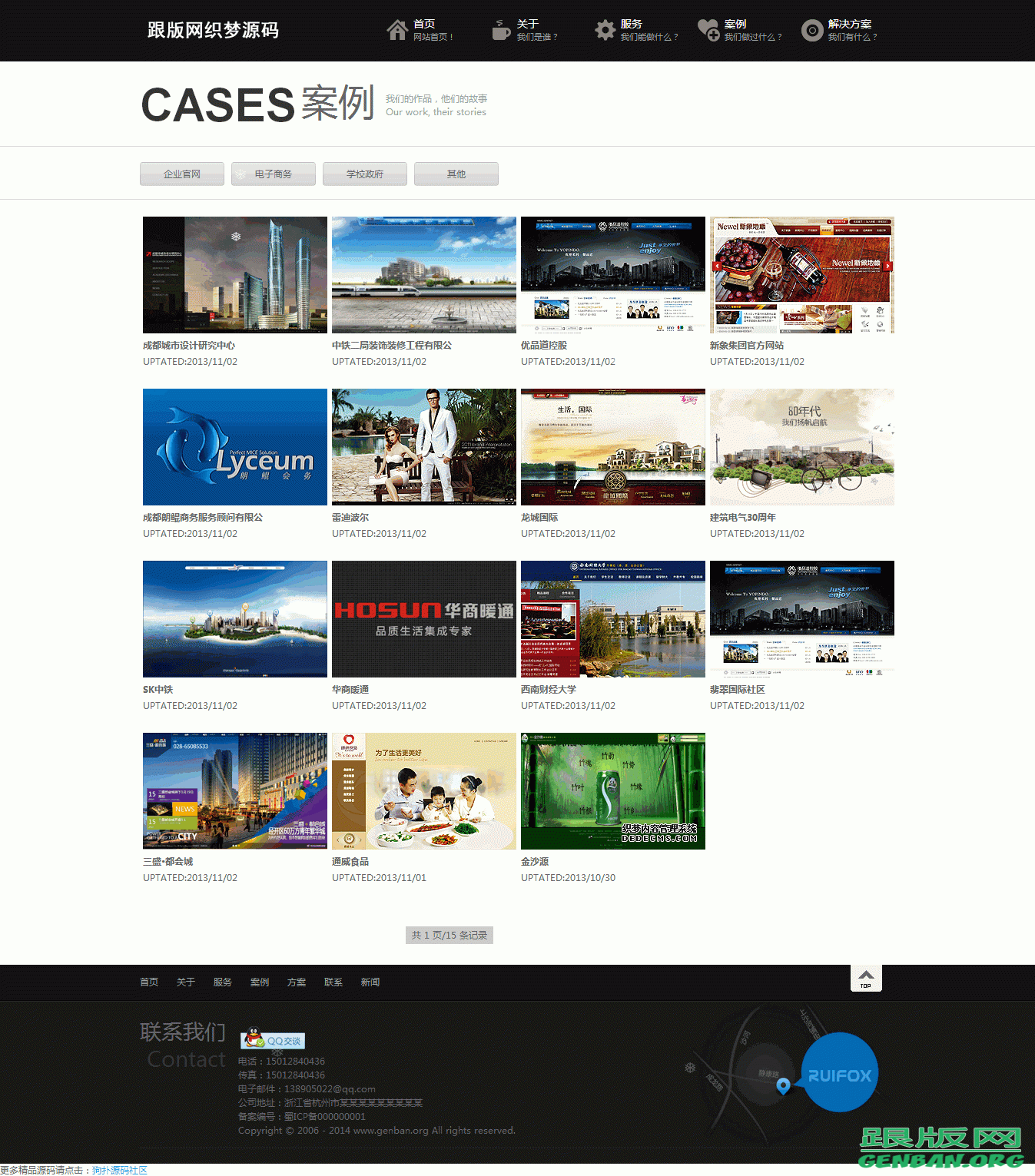 其他页演示图片