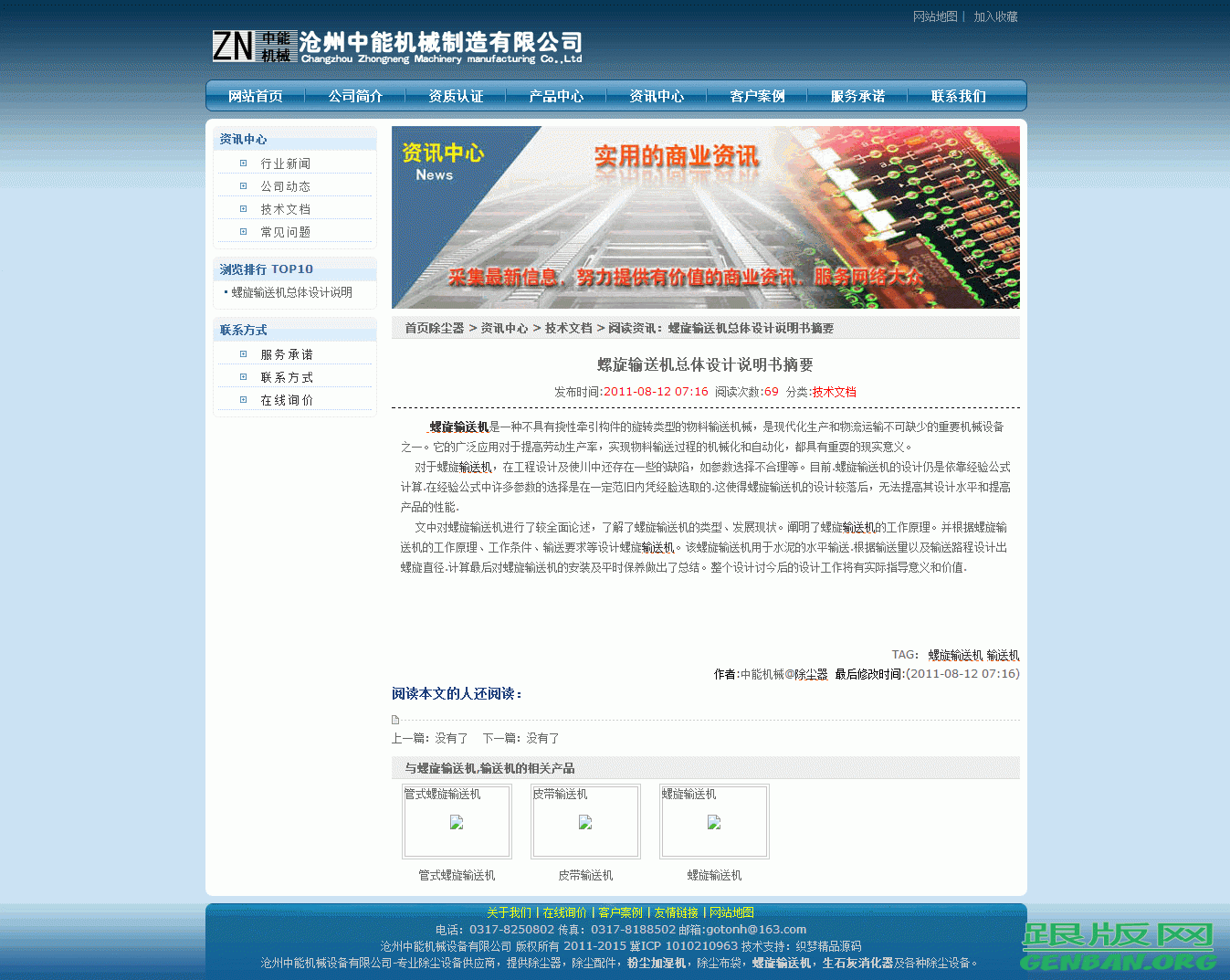 内容页演示图片