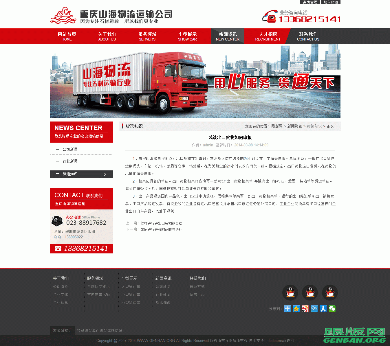 内容页演示图片