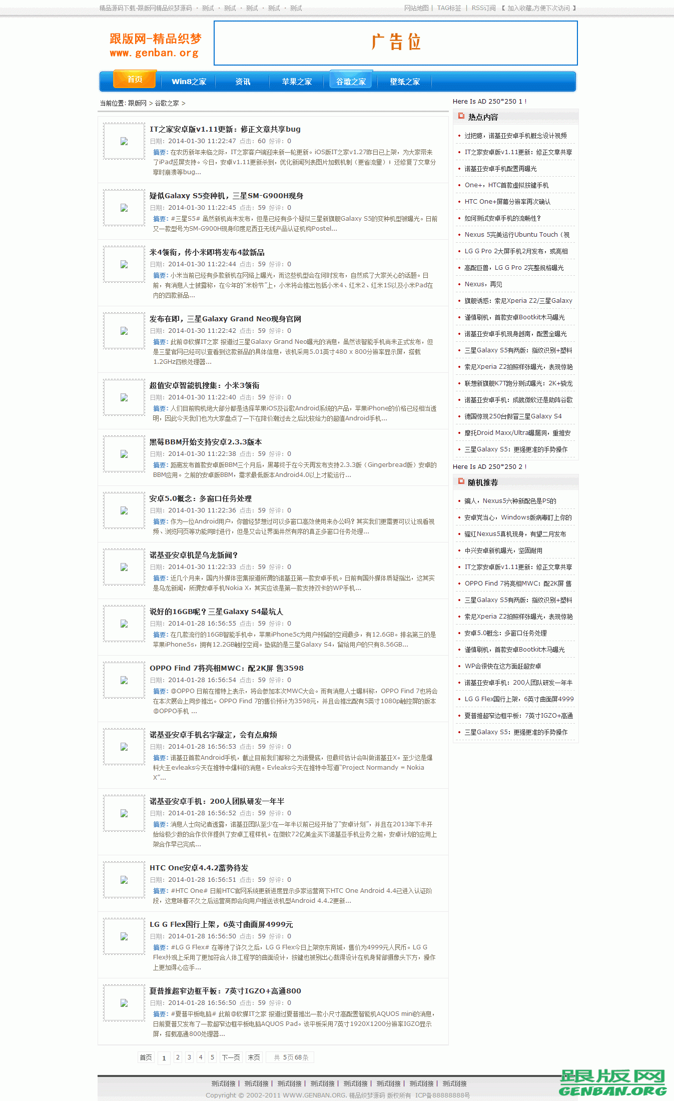 列表页演示图片