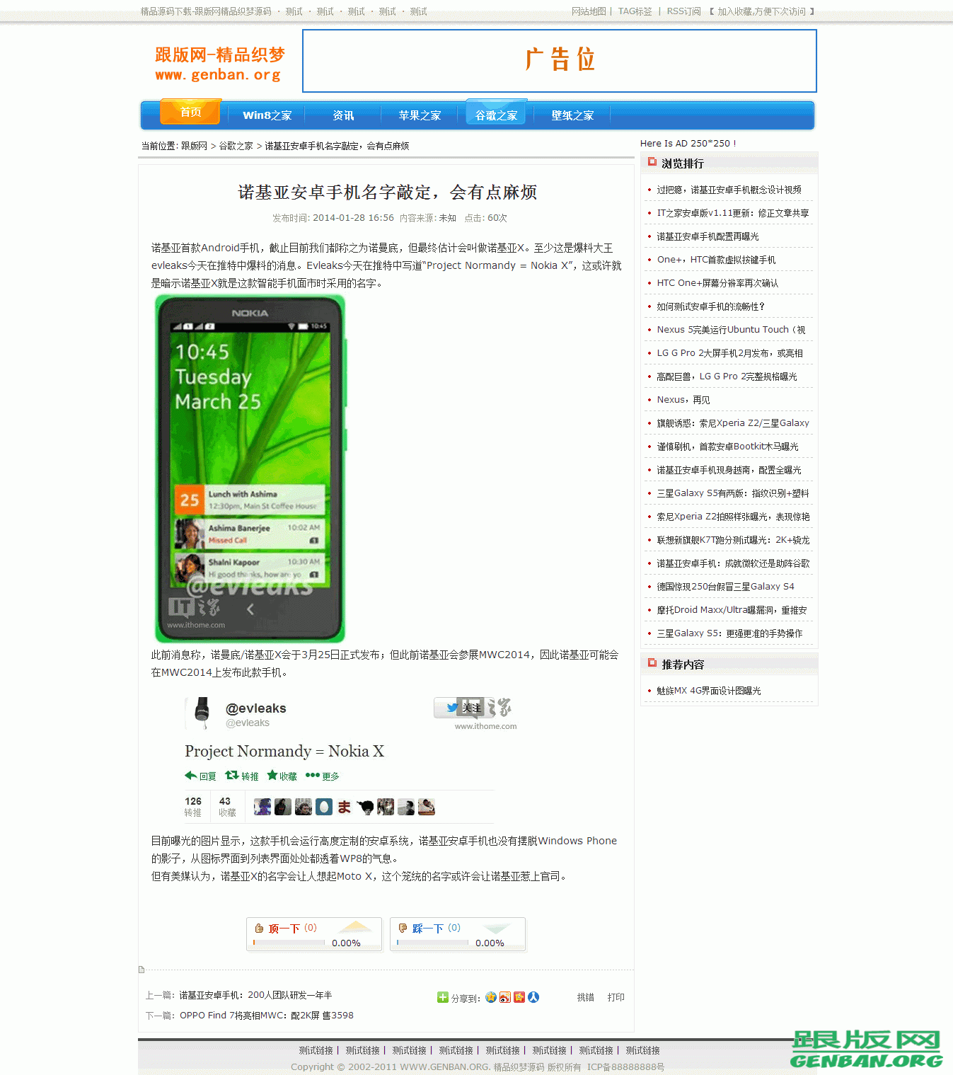 内容页演示图片