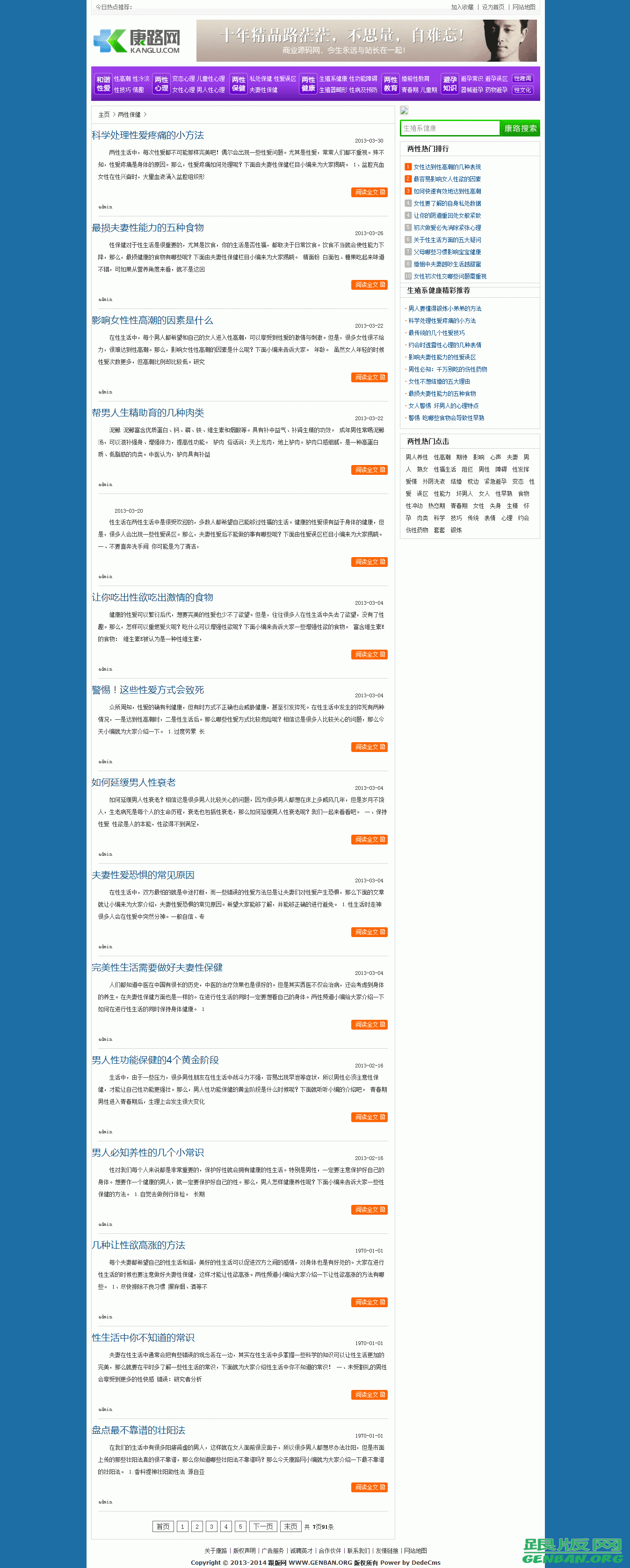 列表页演示图片