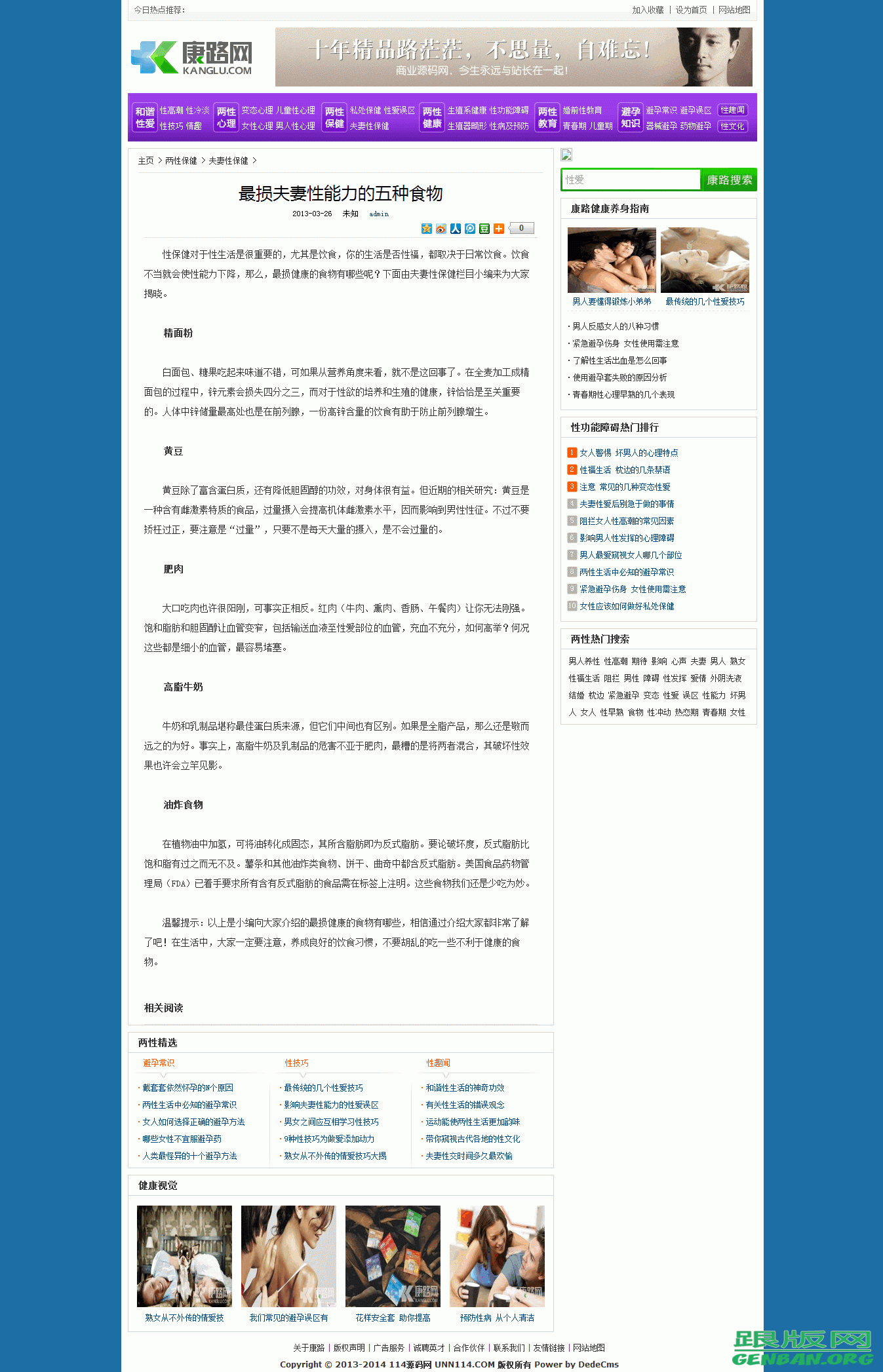 内容页演示图片