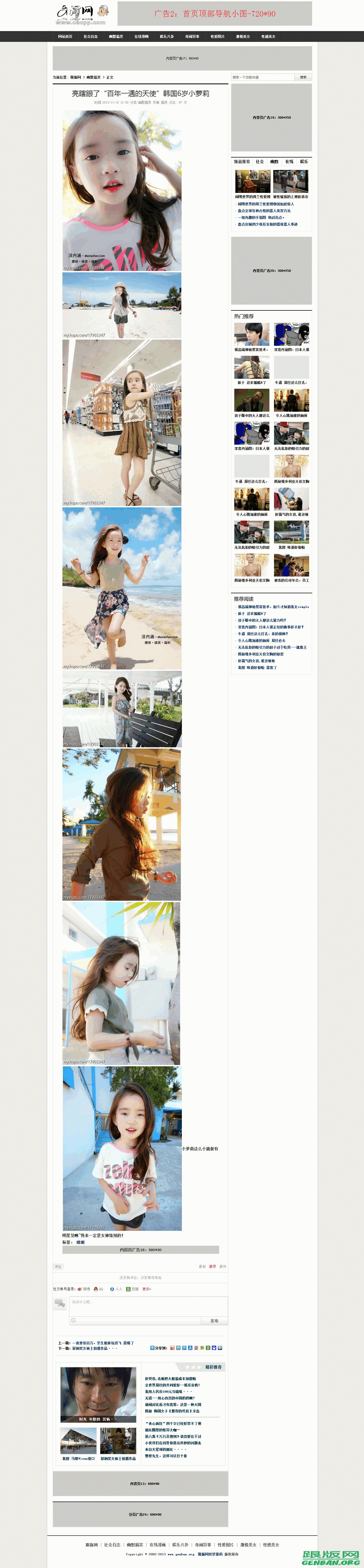 内容页演示图片