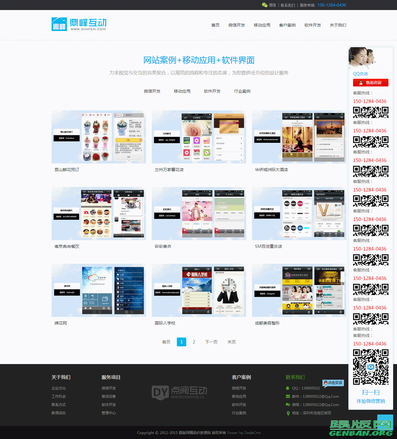 列表页演示图片