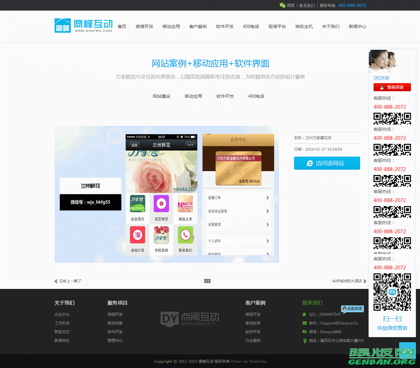 内容页演示图片