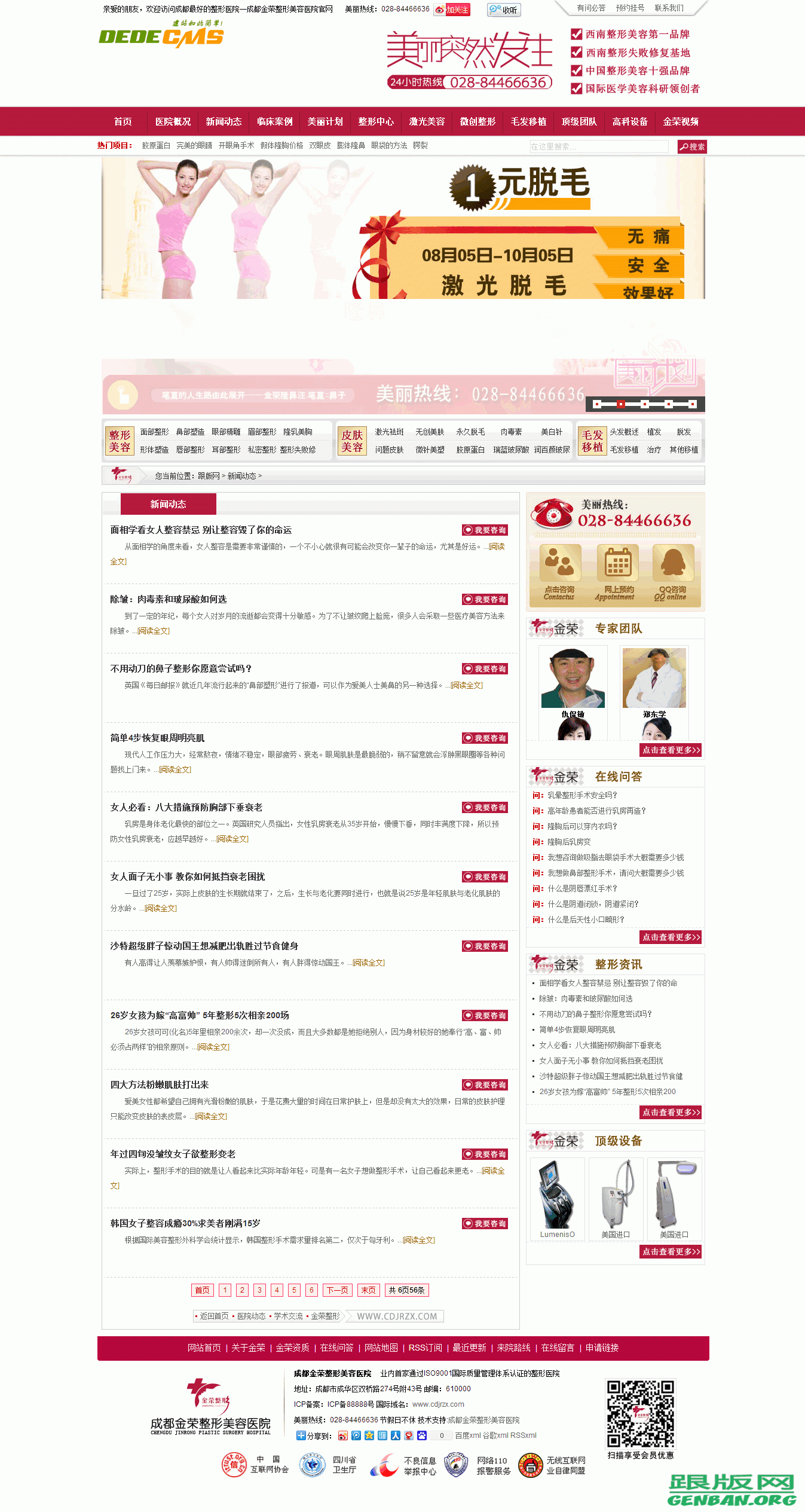 列表页演示图片