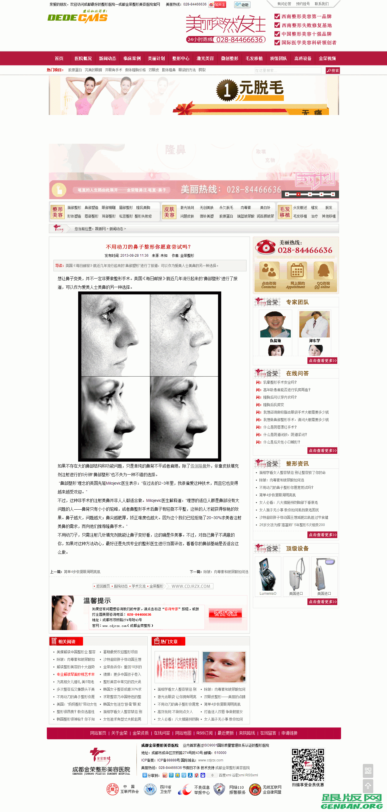 内容页演示图片