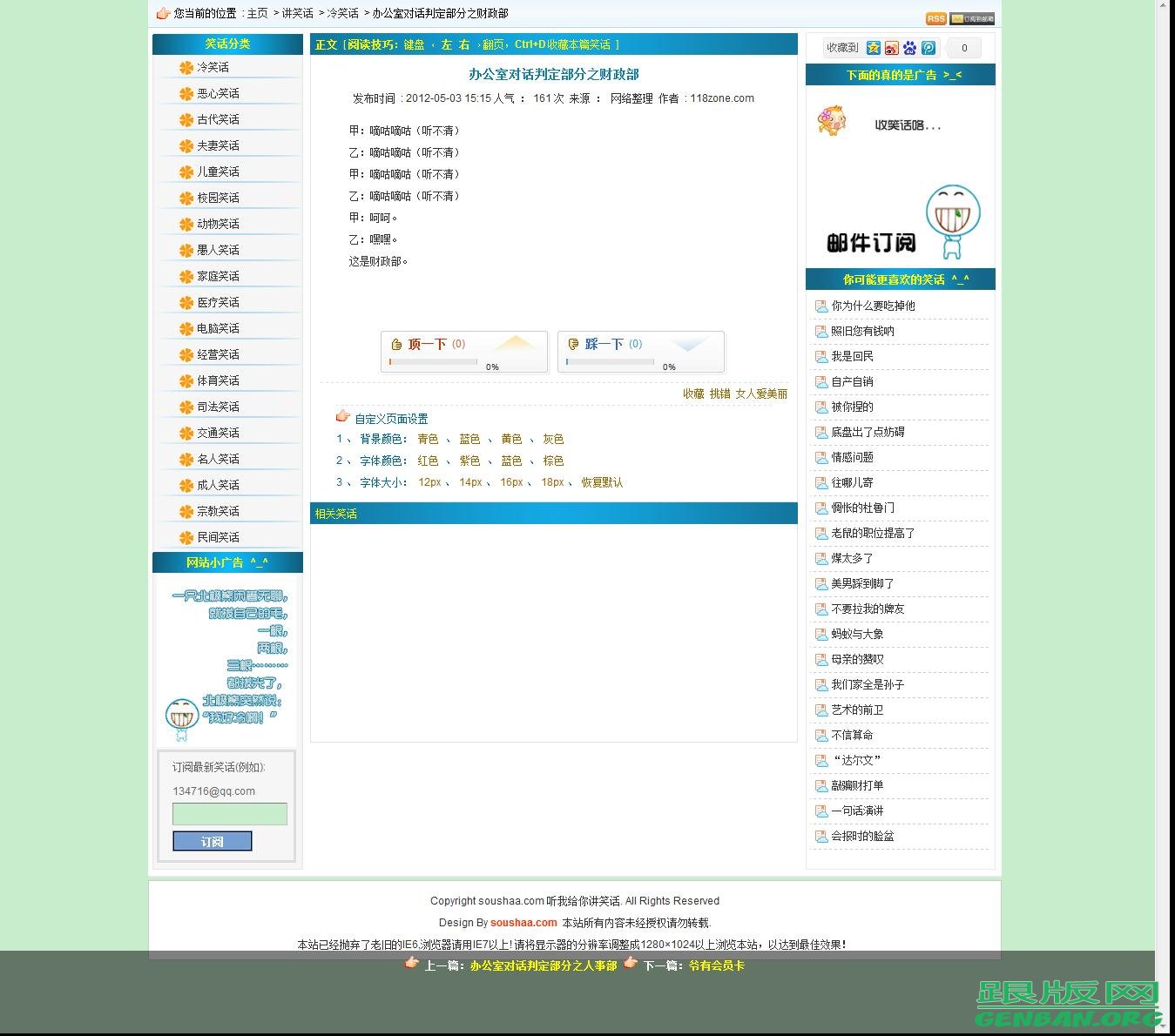 内容页演示图片