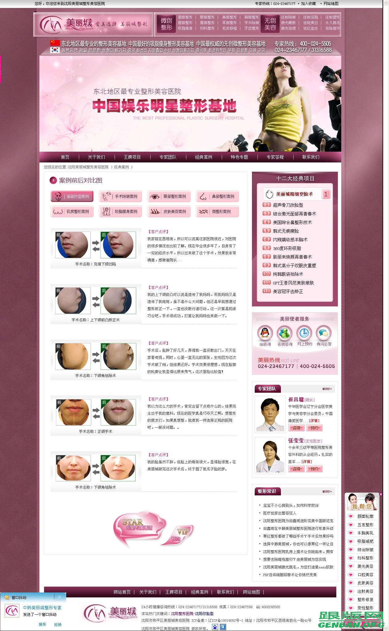 内容页演示图片