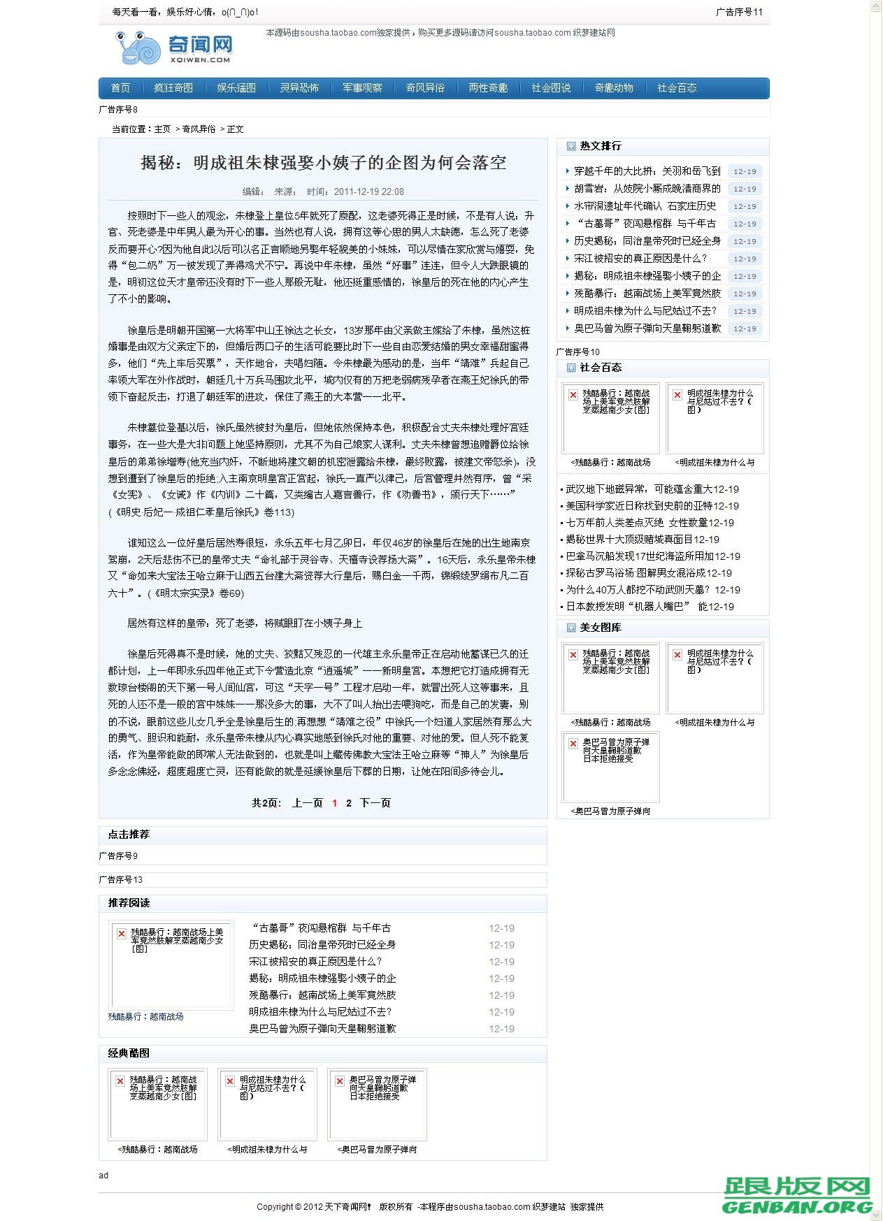 列表页演示图片
