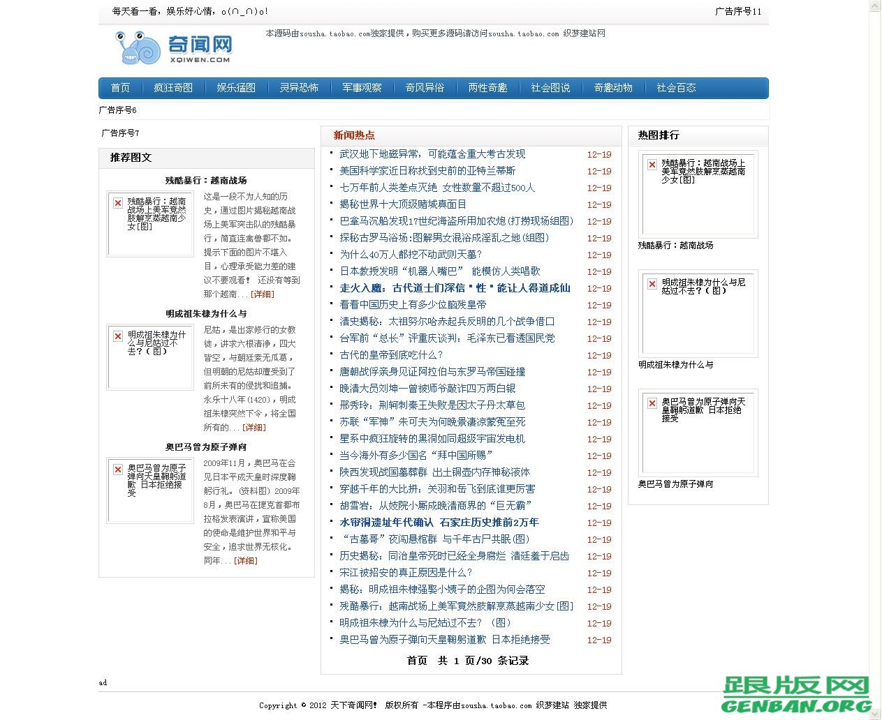 内容页演示图片