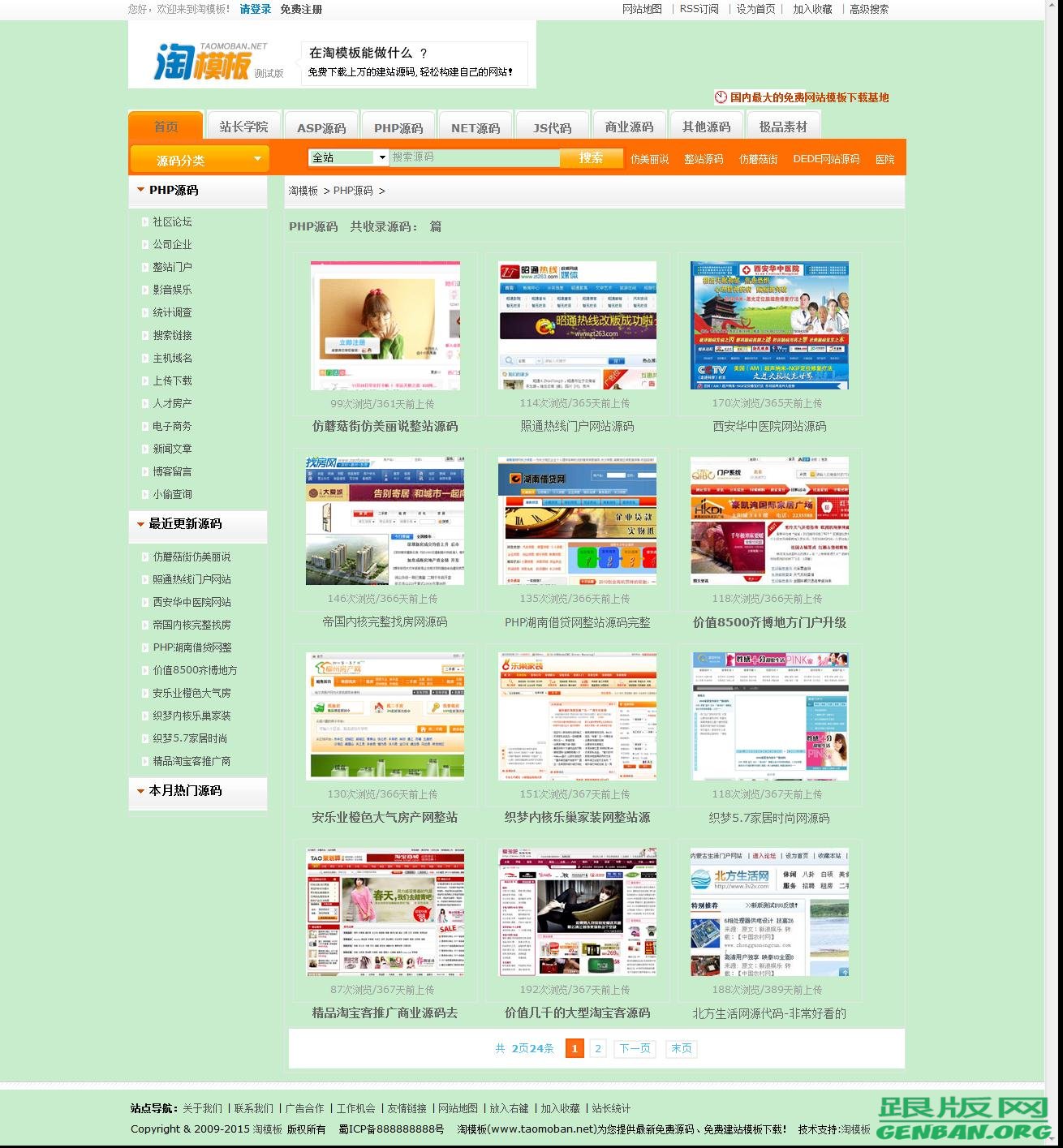 列表页演示图片