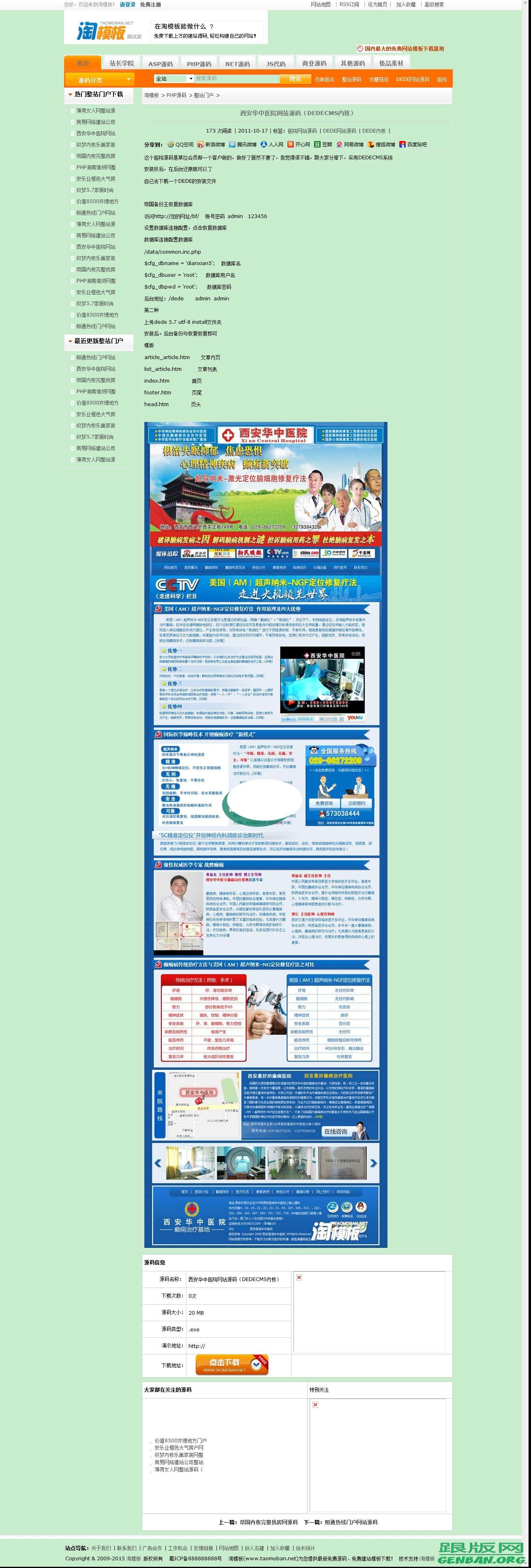 内容页演示图片