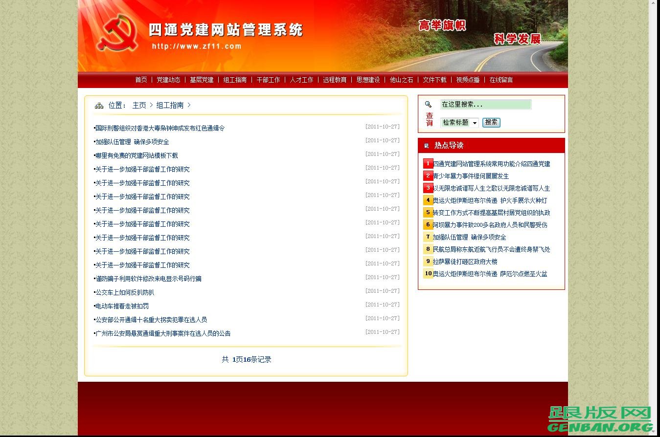 列表页演示图片